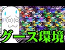 【ゆっくり実況】やらない夫vs銀河一野蛮なクイーンリーグ【F-ZERO99】