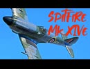 【WarThunder】春日部つむぎの空RBでSpitfire F Mk.XIVeに乗らせてください
