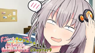 紲星あかり「おしどり夫婦とか言われたりしてぇ！！」【VOICEROID劇場】