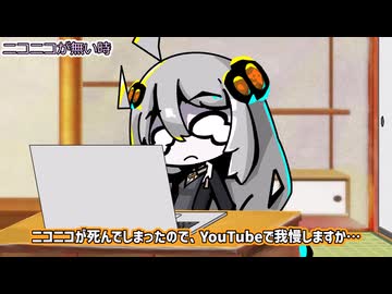 ニコニコがある時、ない時