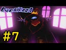 【Everhood】ついに冒険の終わりを迎えるゲーム#7【VOICEVOX実況】