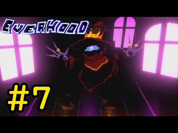 【Everhood】ついに冒険の終わりを迎えるゲーム#7【VOICEVOX実況】
