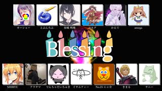 『Blessing』 13人で合唱してみた【ニコニコ復旧記念】