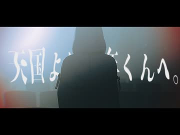 【MMD刀剣乱舞】天国より少年くんへ。【Sam式鶴丸国永】