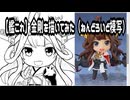 【艦これ】金剛を描いてみた（ねんどろいど模写）