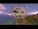 アニメも始まったしそろそろやっときたい　天穂のサクナヒメ実況　#1
