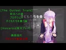 [The Outlast Trials]昇天の道　子どもたちを養う編[Voiceroid実況プレイ]