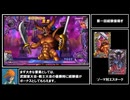 【RTA】ドラゴンクエストモンスターバトルロードビクトリー(カード読み込み有り) any% 3時間36分38秒 Part1