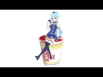 アクアさま　回してみた