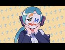 ナイ×ナイ×ナナイ×ナイ×ナイ×ナナイ / 初音ミク