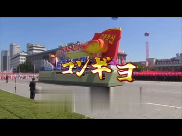 月曜が近いことを知らせてくれるコンギョ