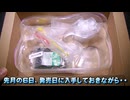 #01 学研カブトエビ「学研の科学・古代生物カブトエビの世界」を起動したのでございます。