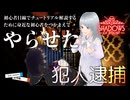 【VOICEVOX実況】#番外編3 犯人逮捕のコツはたまに殴ることです。【Shadows of Doubt: season2】