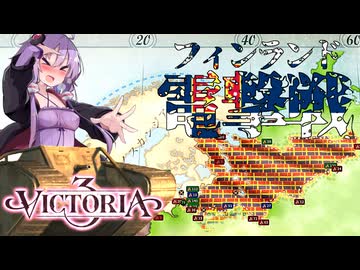 【Vic3】白い悪魔（Lv99）でロシア帝国破壊してみた☆