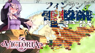 【Vic3】白い悪魔（Lv99）でロシア帝国破壊してみた☆