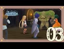 【ずんだもん実況プレイ】テイルズオブザワールドレディアントマイソロジー３をプレイしていくのだ　#03