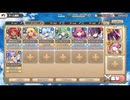 モンスター娘TD ばーにんぐりみっとうぉー・Ｚ～出すとこ出して熱くなれ～：EX4 ロトーナ的にもオールオッケー【☆3×配布のみ】