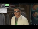 【GTA5】初見プレイ　切り抜き【#1】