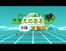 【MUGEN】ゲーセンに集え！見覚えのある奴が大体友達杯 OP【狂最上位】