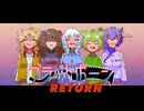 夜明け小焼けRETURN // WhiteCUL // 星しねじ(ベソかき雪さんとブラッドボーンRETURNスペシャルEDテーマ)