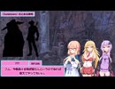 【SW2.5】砂漠の蛮族珍道中【TRPG仮想卓】Ep 2-4