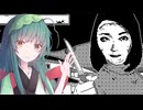 【恐怖の世界】恐怖の東北＃18【voiceroid実況プレイ】