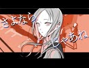 【IA】スウサイド【鏡音リン】