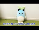 まめねこぬいぐるみクッション触ってみた。