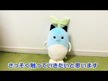 まめねこぬいぐるみクッション触ってみた。 - ニコニコ動画