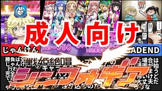 [戦姫絶頂シンフォギアGAME]タイトルをやりたかっただけなのでは？[えちえち同人ゲーム紹介ずんだもん]