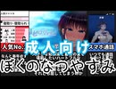 [夏色のコワレモノ]春はあけぼの、夏は寝取られ、最後の夏休みが辛すぎる[えちえち同人ゲーム紹介ずんだもん]