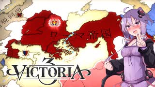 【Vic3】旧ダキア属州からローマ帝国復興してみた