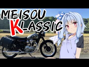 MEISOU KLASSIC①