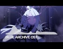 ブルーアーカイブ Blue Archive OST 203"Realm Rumble"