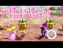 【実況】真夏のマリパ15ターン45分戦　前編【マリオパーティスーパースターズ】