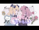 【UTAUカバー】メンヘラじゃないもん！【兎城ありす/姫乃茨】