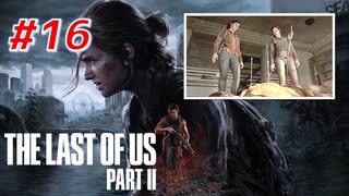 THE LAST OF US Part2 を実況【#16】