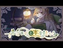 【朗読してみた】蜘蛛の糸/芥川龍之介【一宮ほまれと本を読もう】
