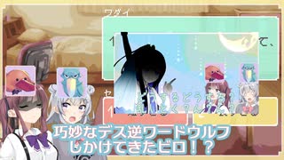 【CeVIOAIマダミス疑似リプレイ卓】ほしのおと　その２【未通過注意】