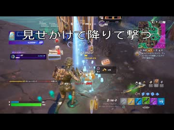 【Fortnite】フォートナイトの小技