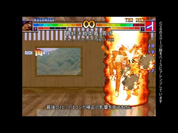 【MUGENキャラ作成】4+6-in-1の草薙京を作ってみた～クローン京編～