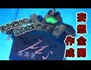 【ガンプラ】デミトレを自分専用機的なノリで、妄想全開な個人機として作成してみる【ゼロプラ】