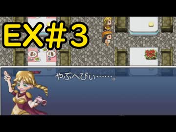 【ざくざくアクターズクリア後】やぶへびですね　EX#3【VOICEVOX実況】