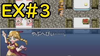 【ざくざくアクターズクリア後】やぶへびですね　EX#3【VOICEVOX実況】