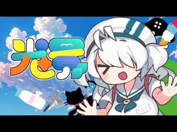 人気の「もち子(cv明日葉よもぎ)」動画 50本 - ニコニコ動画