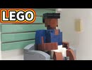 【LEGO】24歳学生