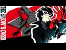【ペルソナ5】ジョーカーの声真似をしてルパン三世のテーマを歌いました【つのなしのまお】