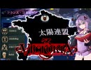 【Vic3】加速せよ加速せよ加速せよ加速せよ加速せよ加速せよ加速せよ加速せよ加速せよ加速せよ加速せよ加速せよ加速せよ加速せよ加速せよ加速せよ加速せよ加速せよ加速せよ加速せよ加速せよ加速せよ加速せよ加速