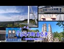 小春・ダ・六花のぶらり町あるき～静岡観光編その３～