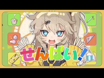 せんぱい！／OSTER project feat. 春日部つむぎ - ニコニ・コモンズ